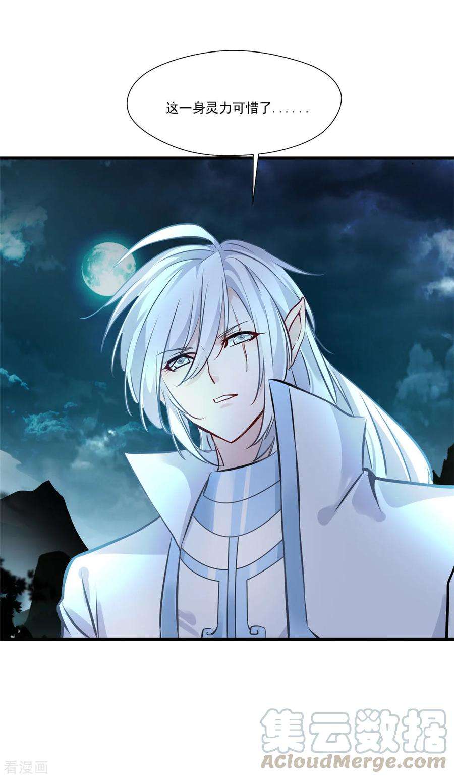 绝世古尊97话 真是不让人省心