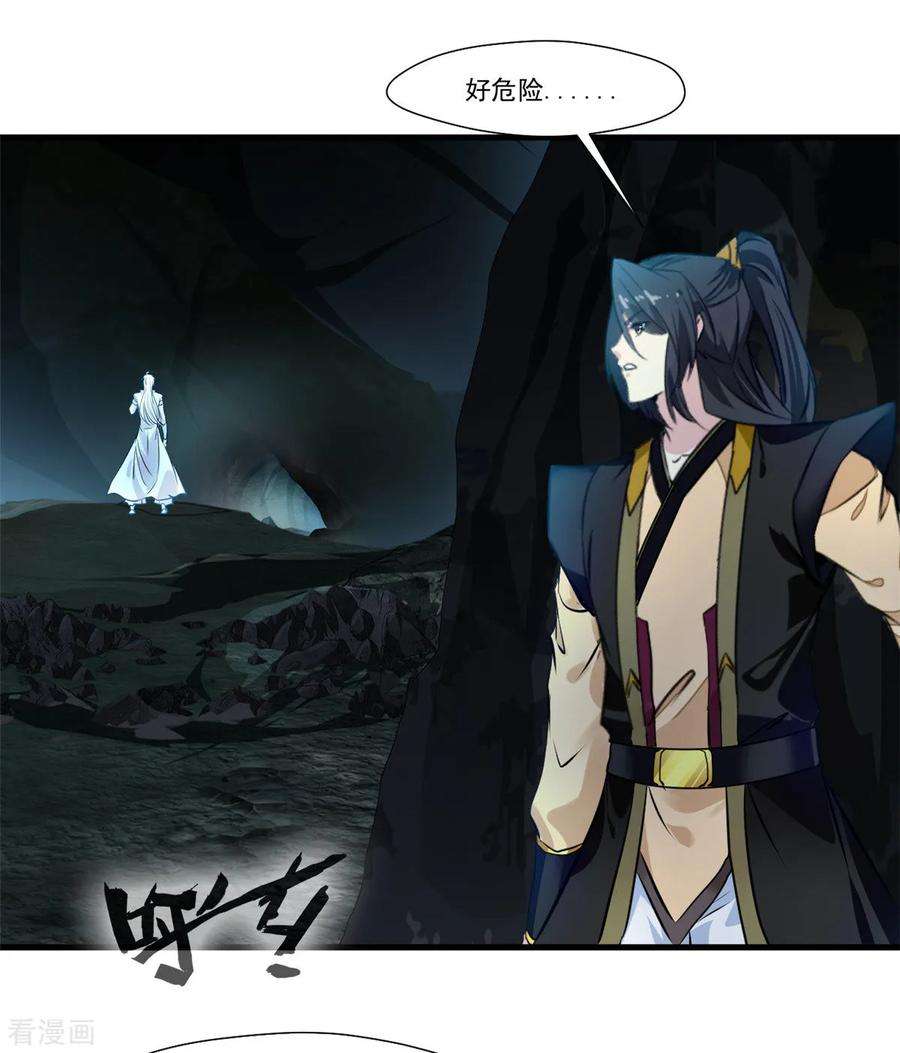 绝世古尊97话 真是不让人省心