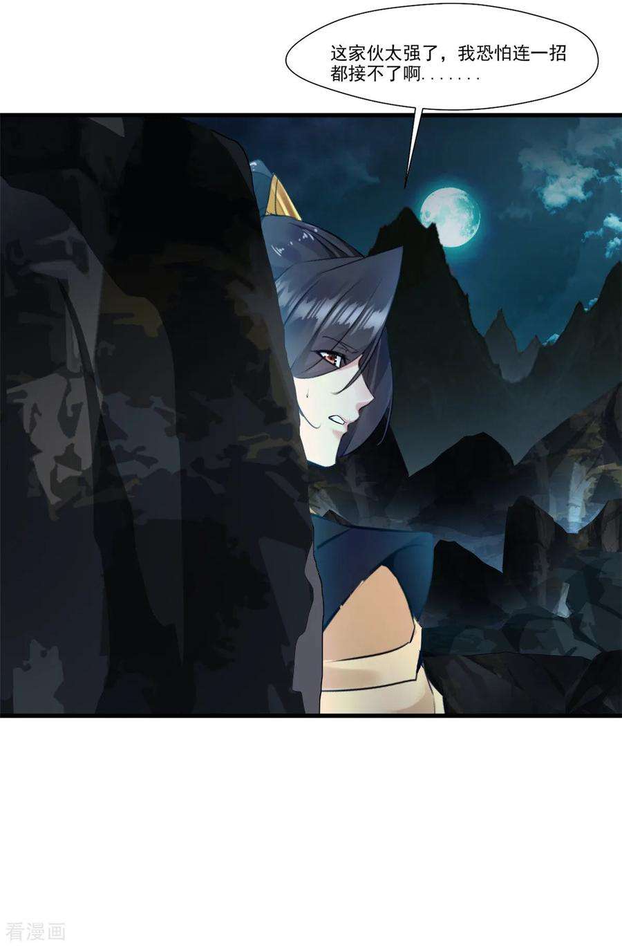 绝世古尊97话 真是不让人省心