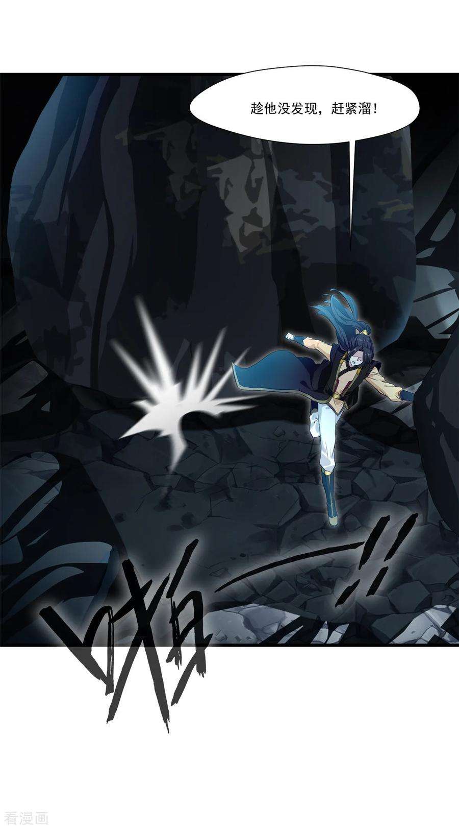 绝世古尊97话 真是不让人省心