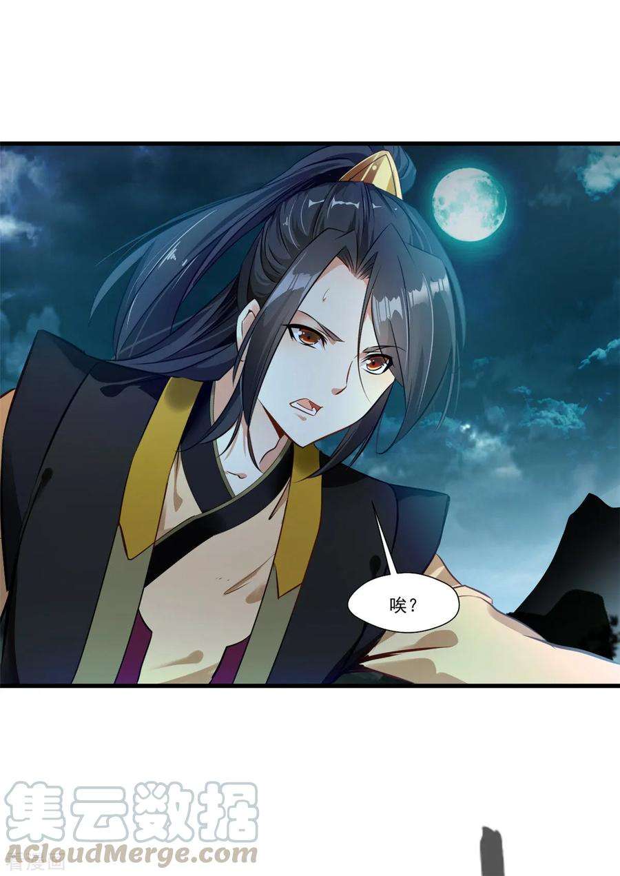 绝世古尊97话 真是不让人省心