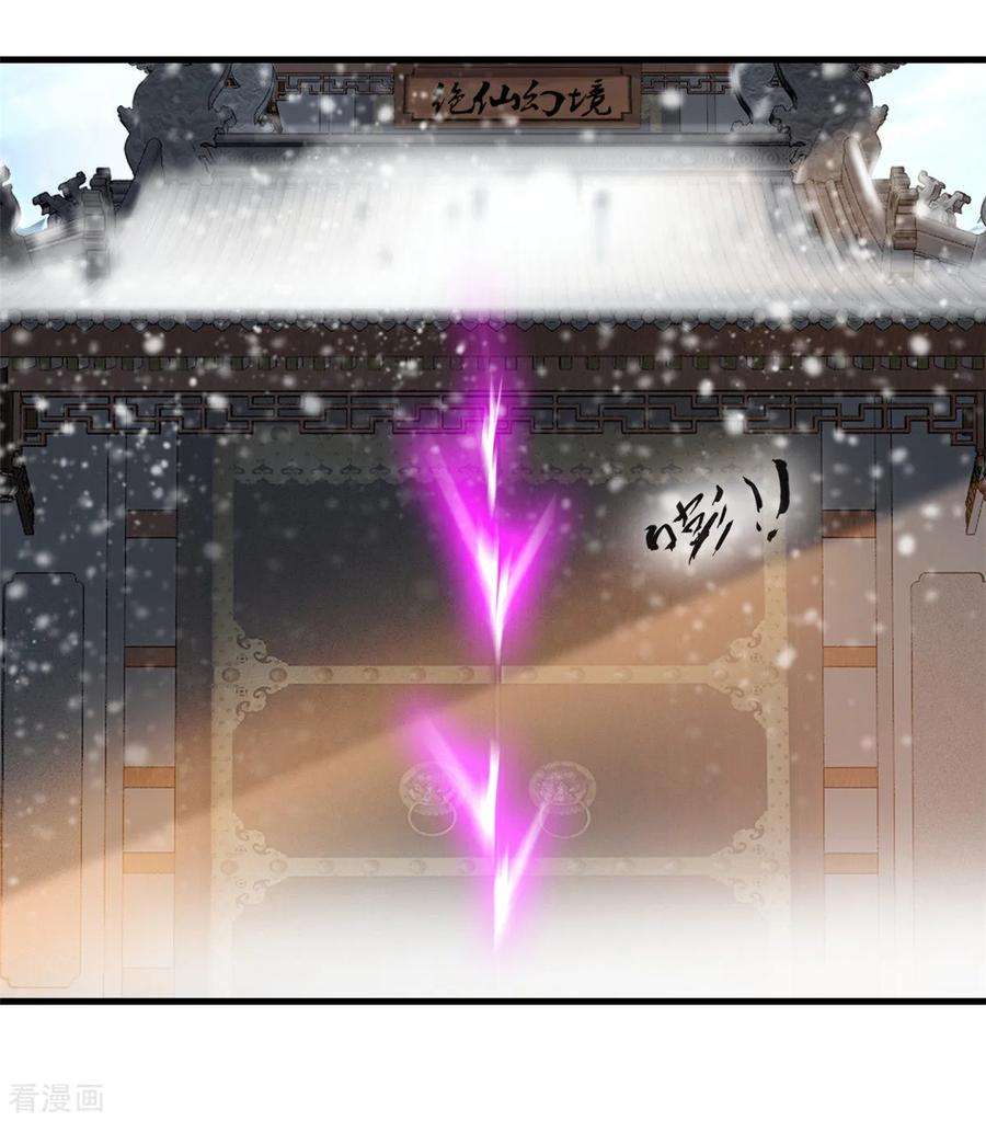 绝世古尊100话 你这叛徒！
