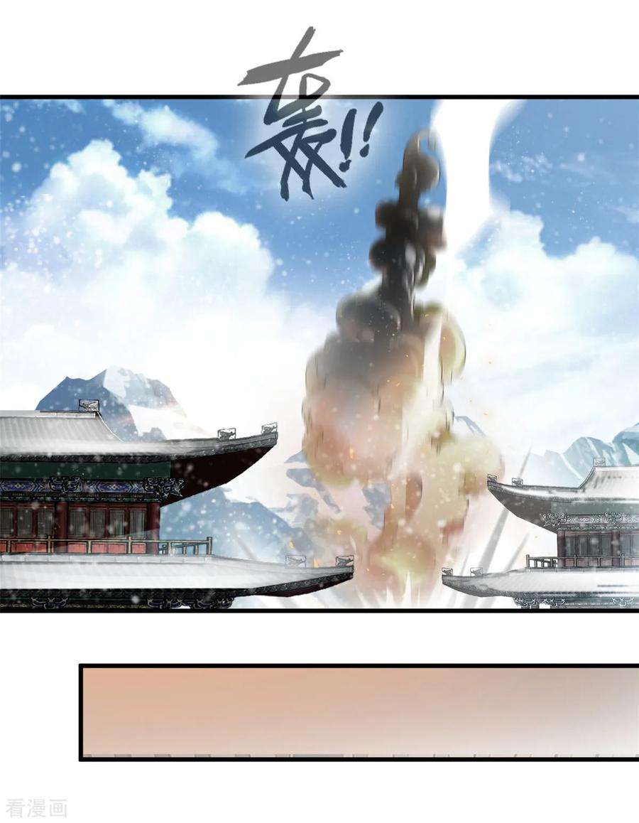 绝世古尊100话 你这叛徒！