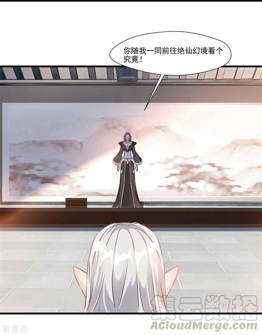 绝世古尊100话 你这叛徒！