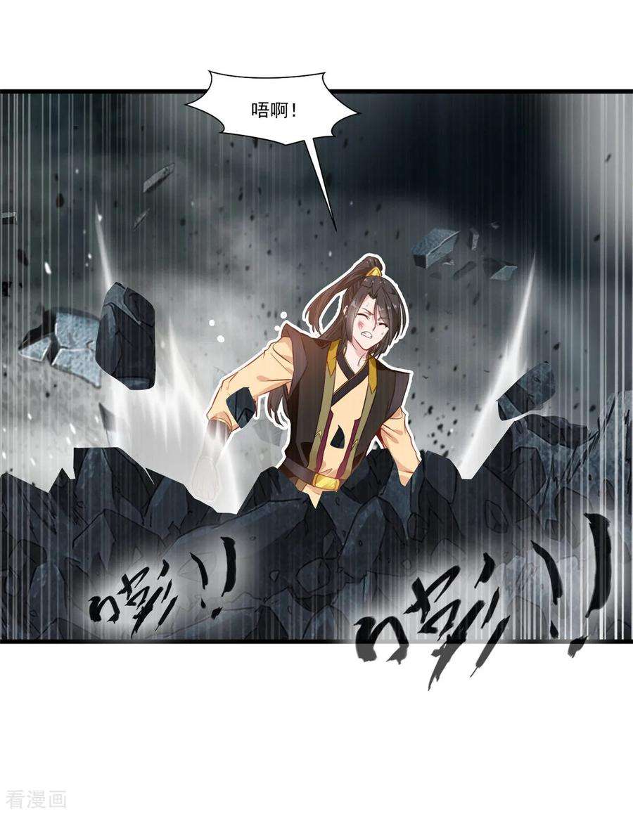 绝世古尊100话 你这叛徒！