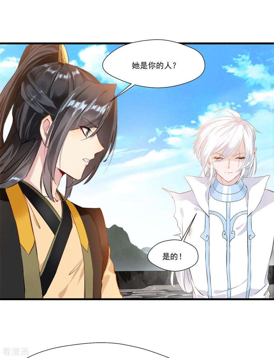 绝世古尊103话 接收传承