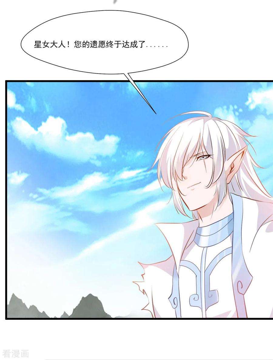 绝世古尊103话 接收传承