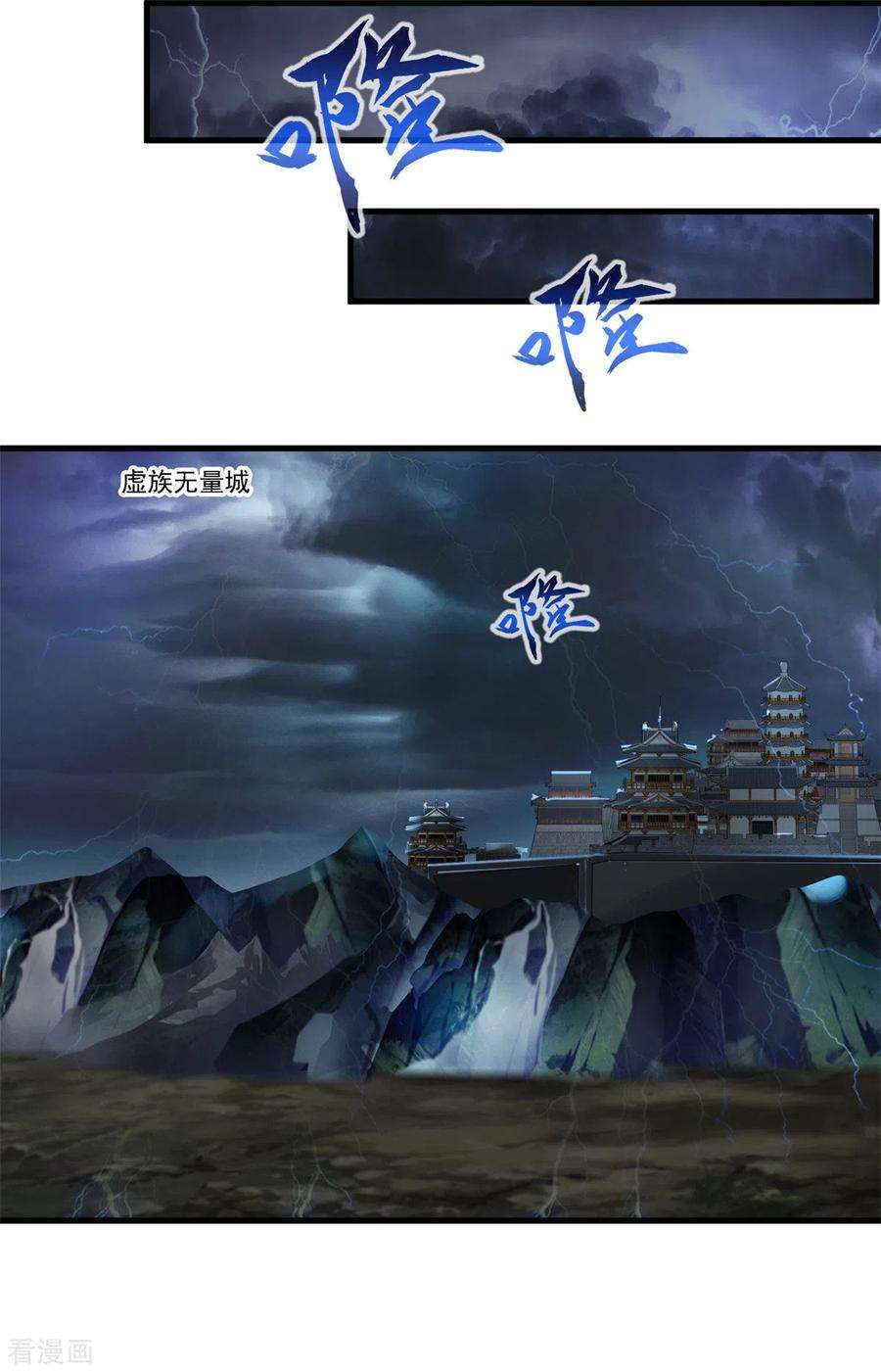 绝世古尊103话 接收传承
