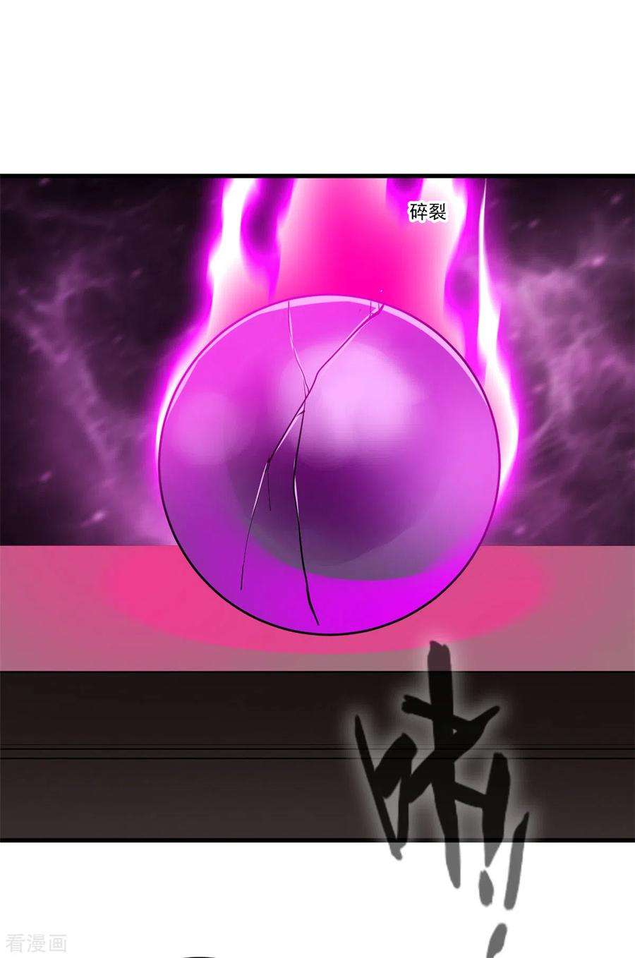 绝世古尊103话 接收传承