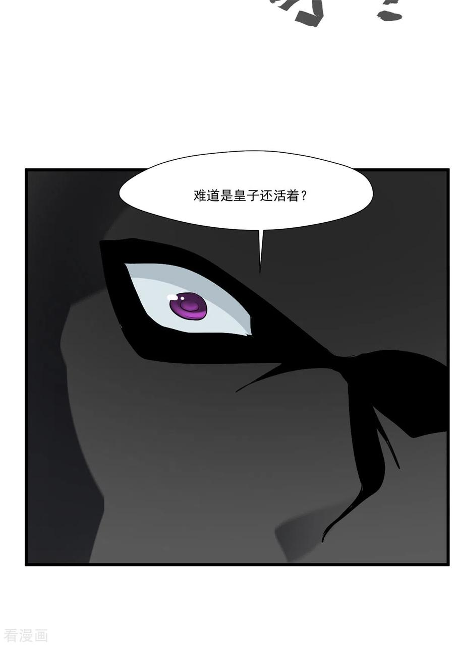 绝世古尊103话 接收传承