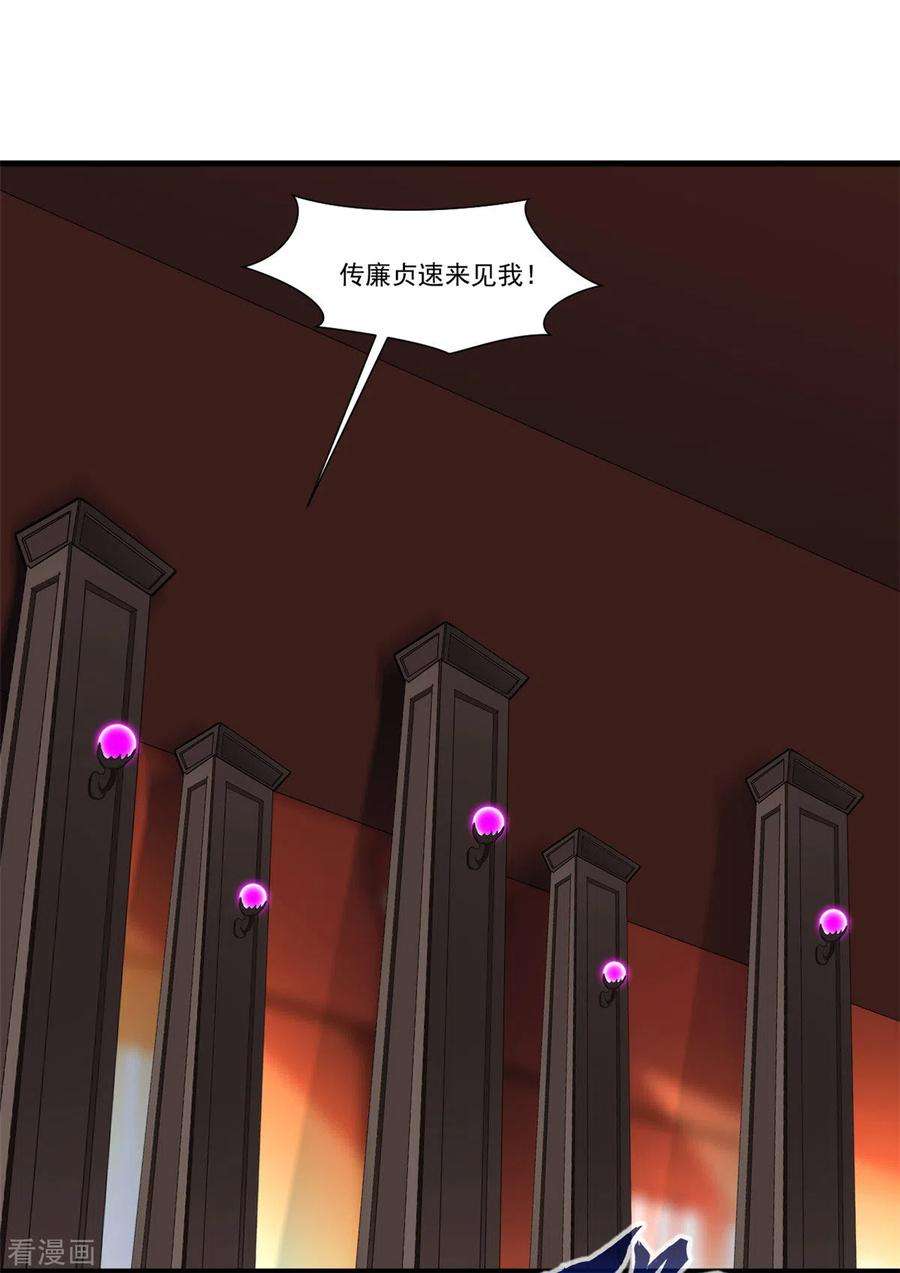绝世古尊103话 接收传承
