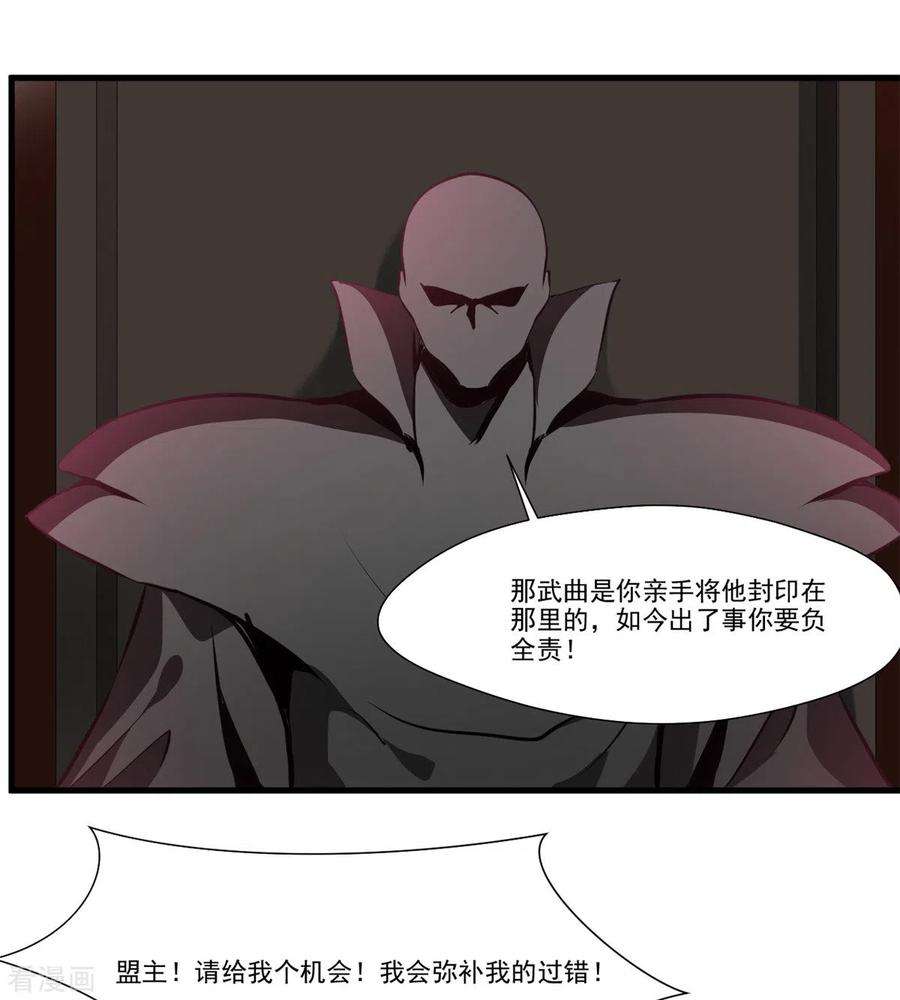 绝世古尊103话 接收传承