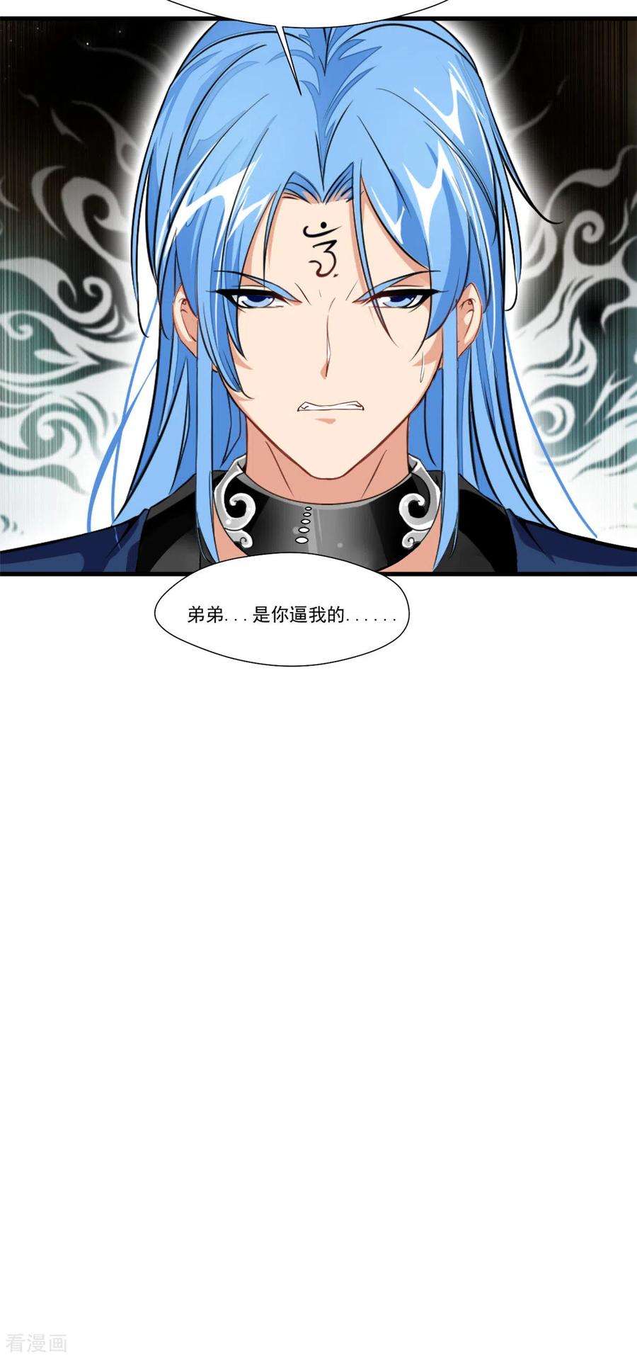 绝世古尊103话 接收传承