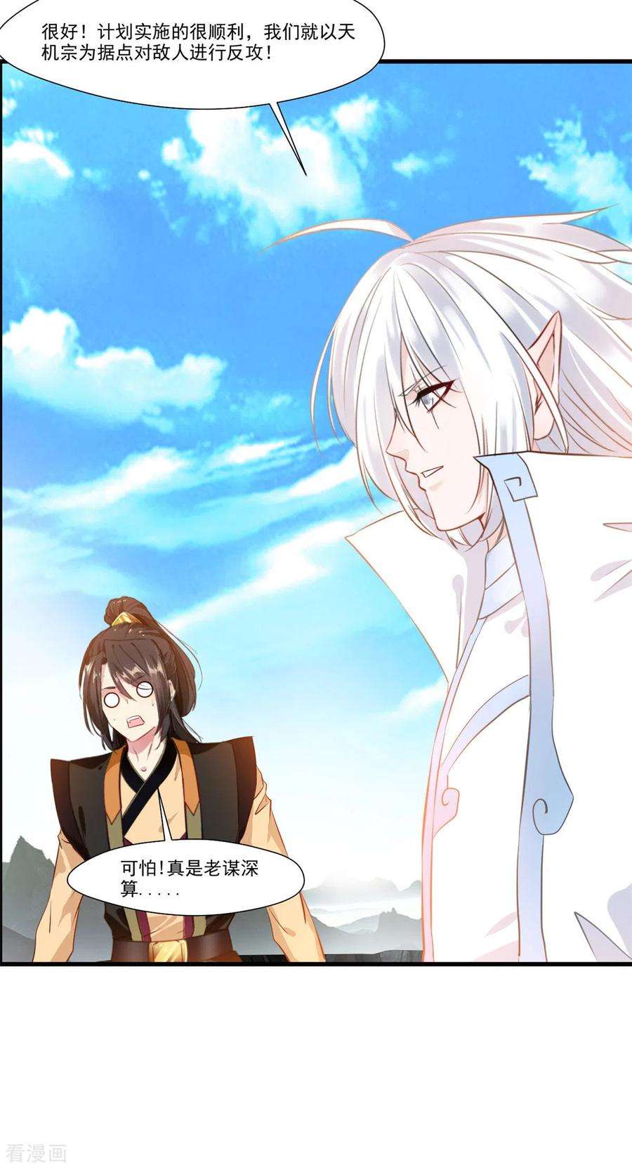绝世古尊103话 接收传承