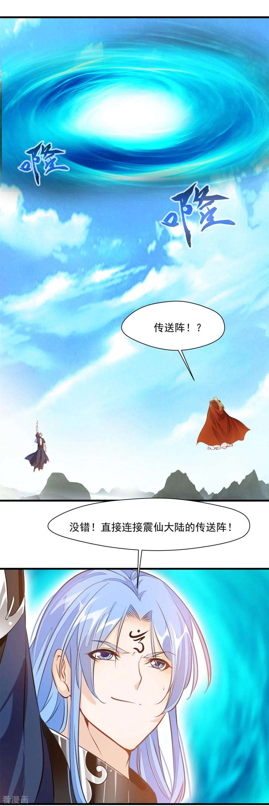 绝世古尊1季最终话 毁灭之灾