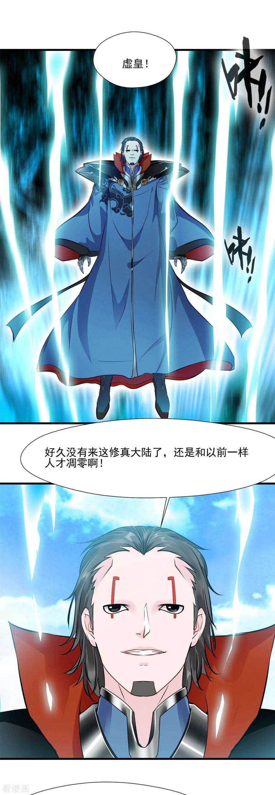 绝世古尊1季最终话 毁灭之灾