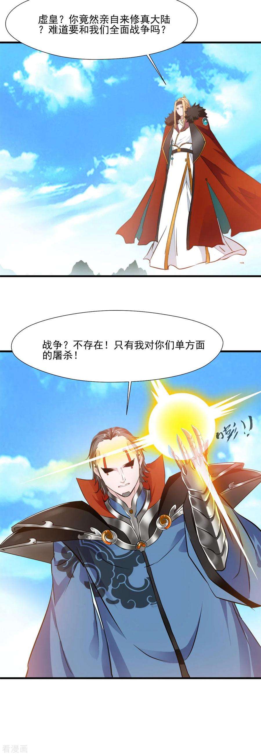 绝世古尊1季最终话 毁灭之灾