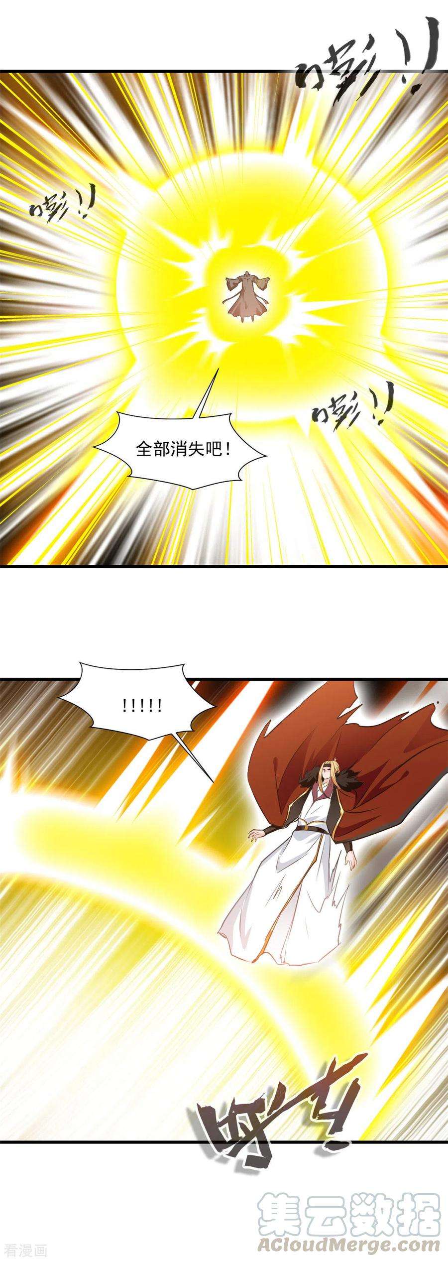 绝世古尊1季最终话 毁灭之灾