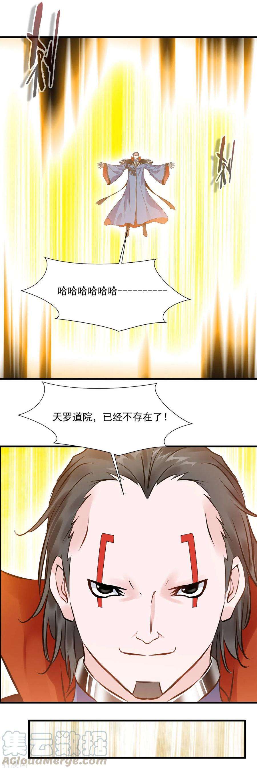 绝世古尊1季最终话 毁灭之灾