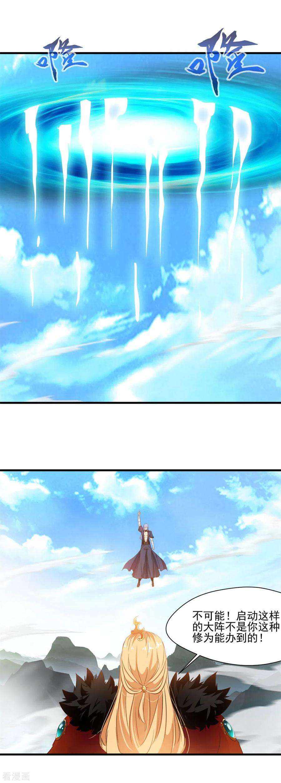 绝世古尊1季最终话 毁灭之灾