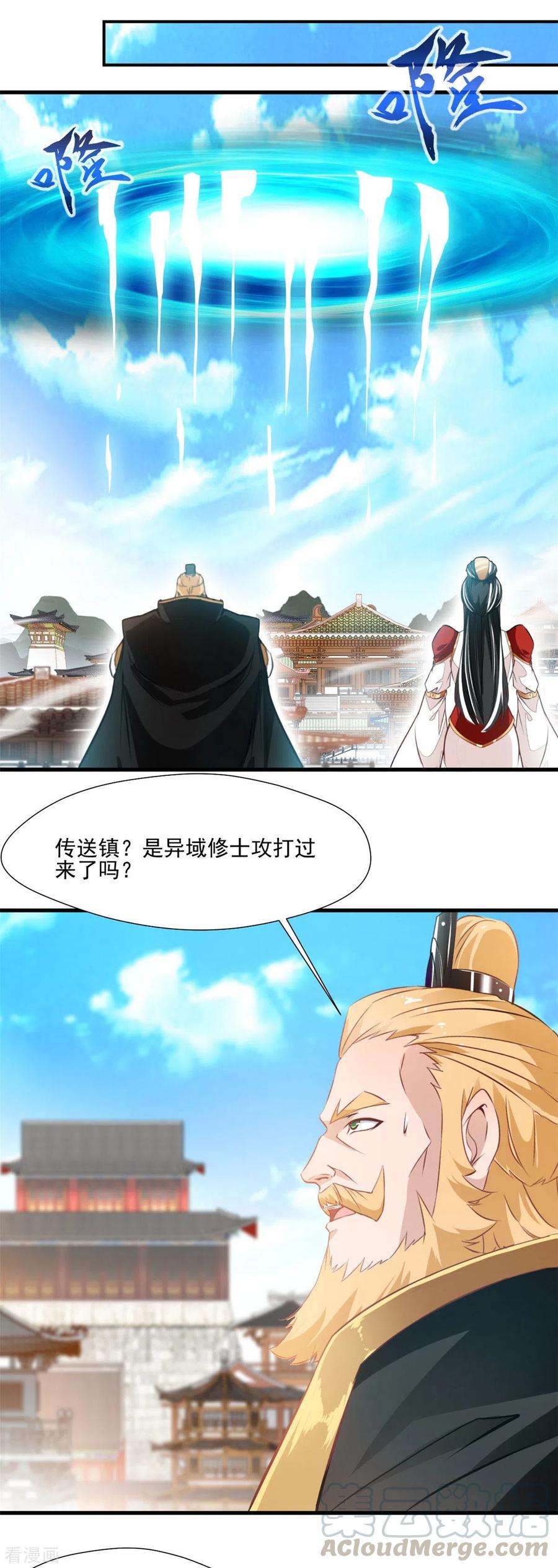 绝世古尊1季最终话 毁灭之灾