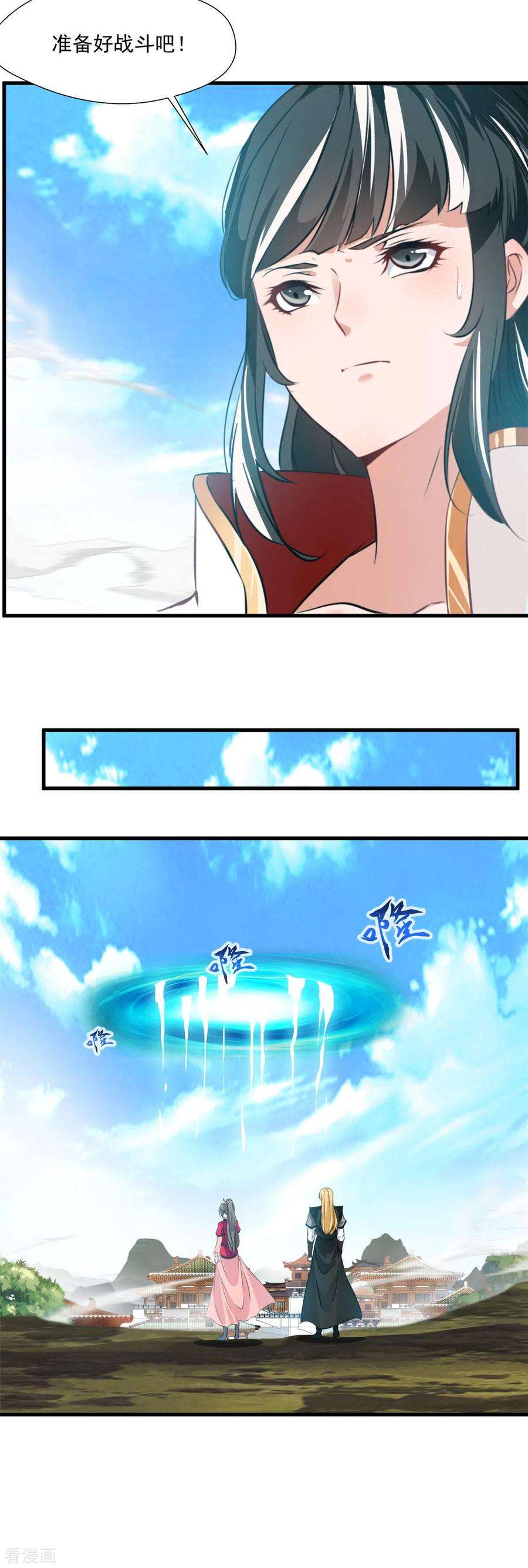 绝世古尊1季最终话 毁灭之灾