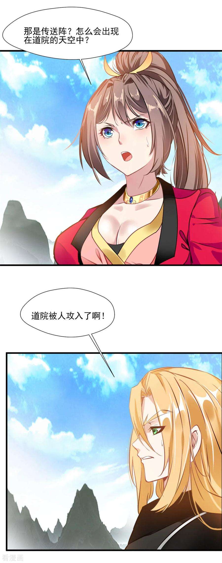 绝世古尊1季最终话 毁灭之灾