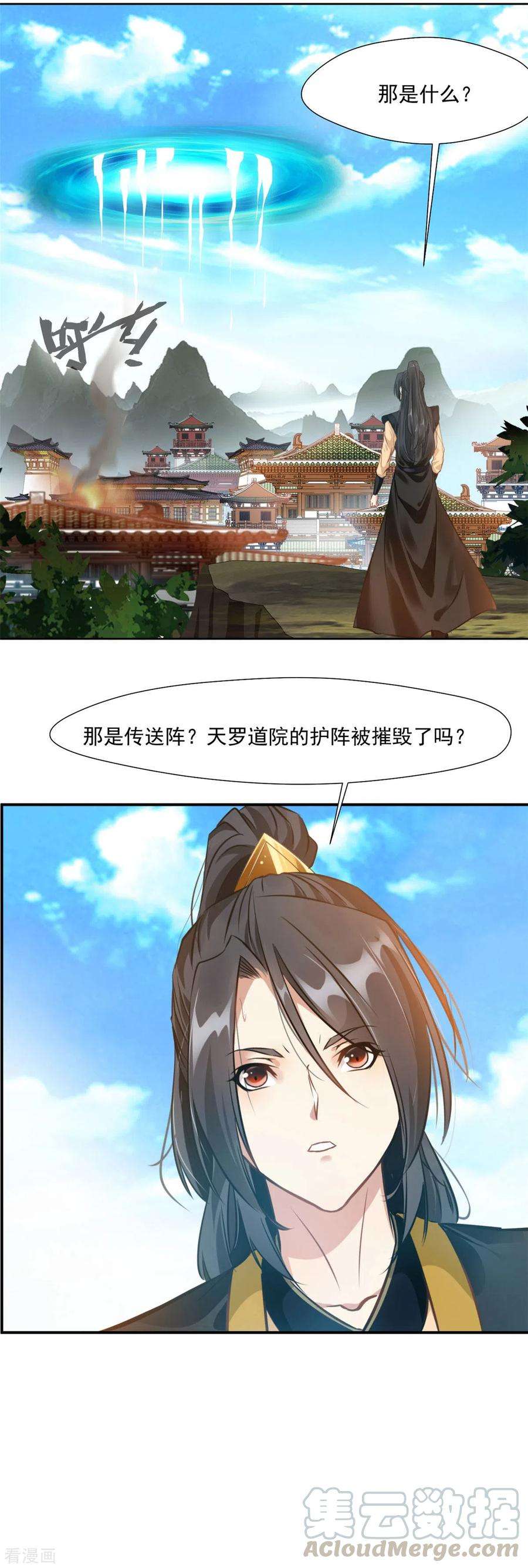 绝世古尊1季最终话 毁灭之灾