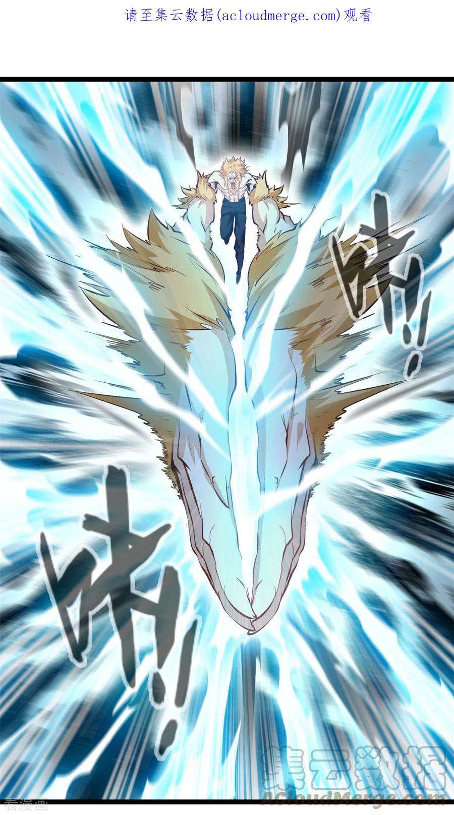 绝世古尊116话 躲不开了！