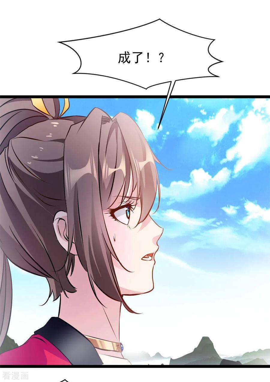 绝世古尊116话 躲不开了！