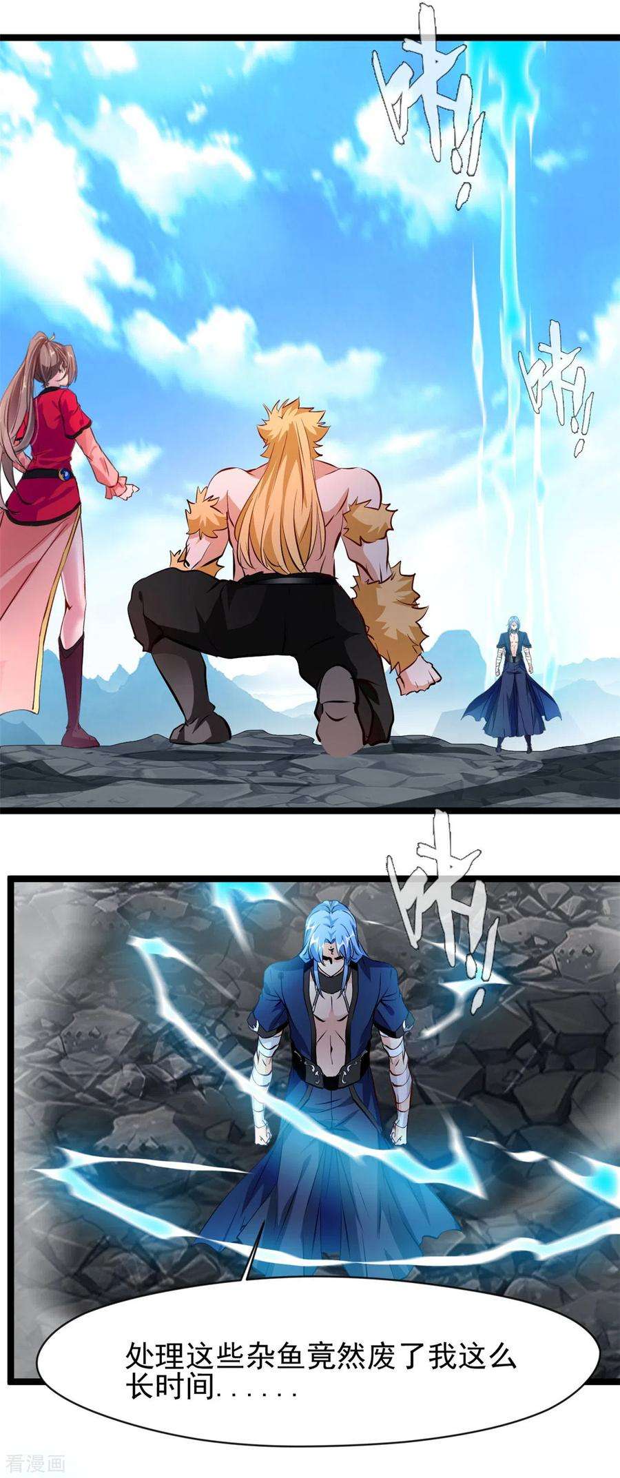 绝世古尊116话 躲不开了！