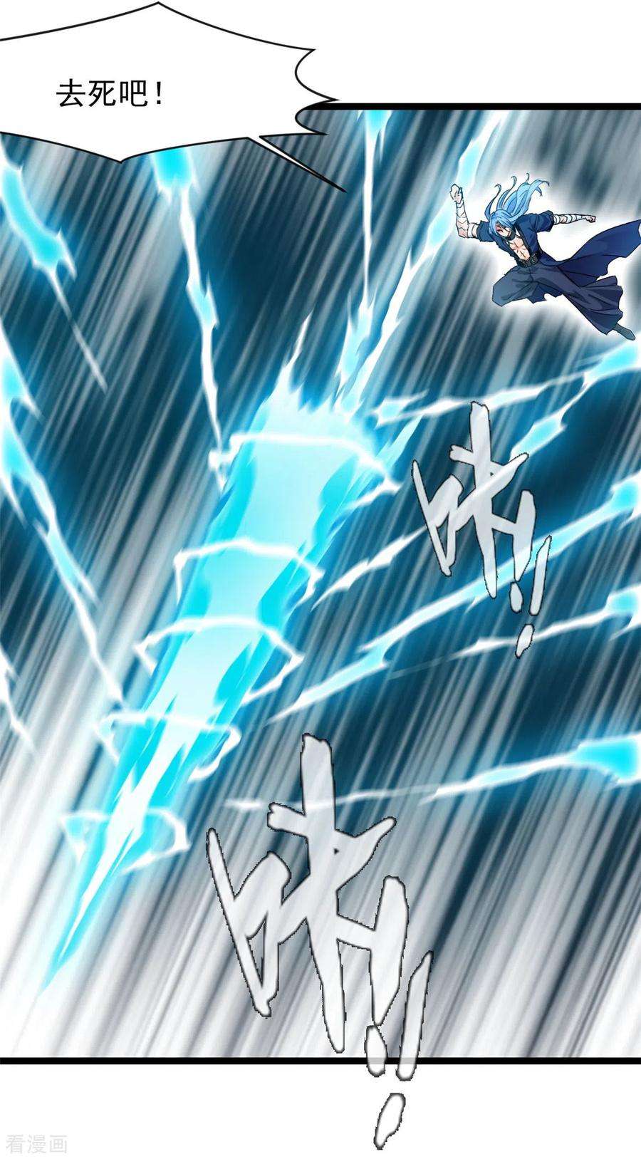 绝世古尊116话 躲不开了！