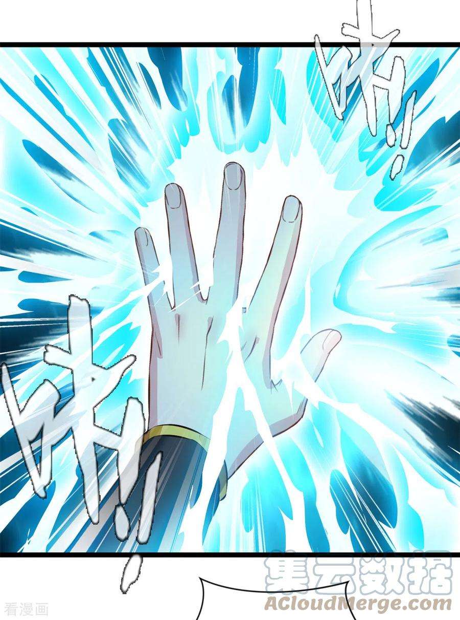 绝世古尊116话 躲不开了！