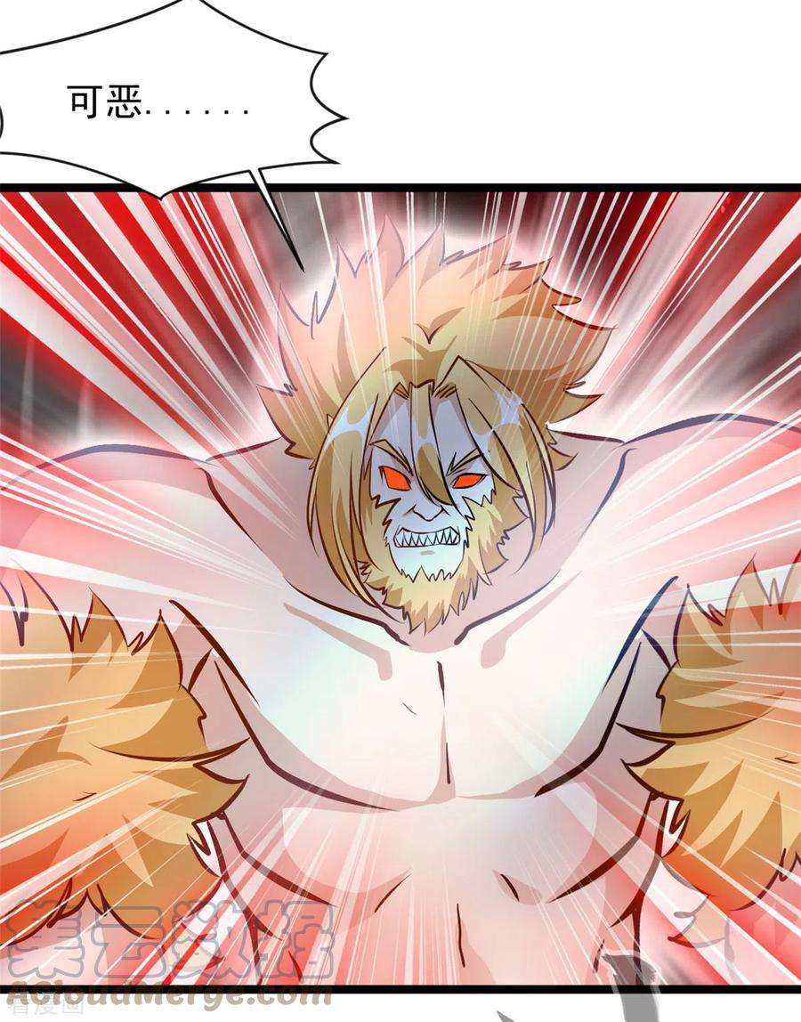 绝世古尊116话 躲不开了！