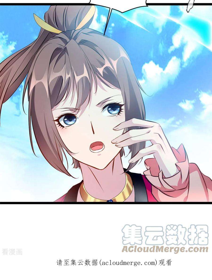 绝世古尊116话 躲不开了！