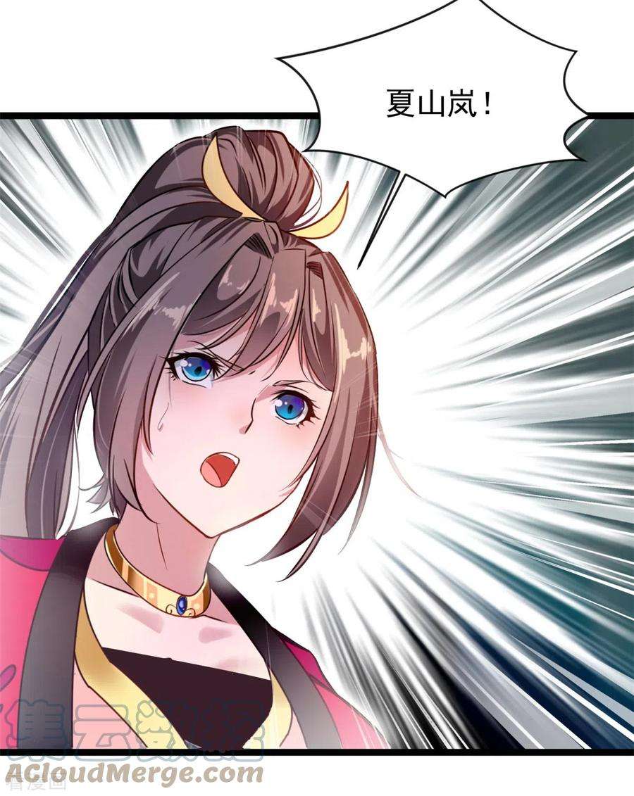 绝世古尊116话 躲不开了！