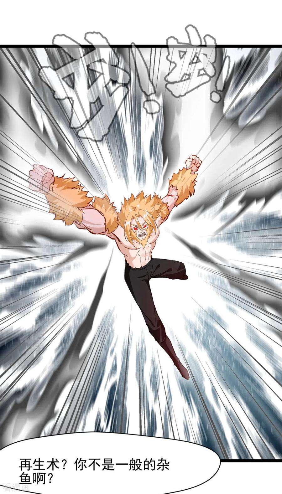 绝世古尊116话 躲不开了！