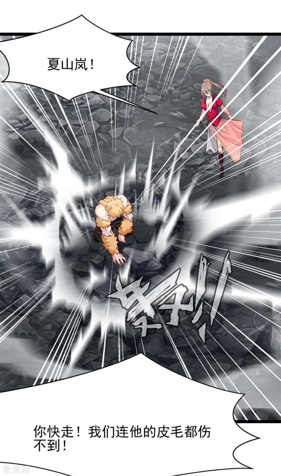 绝世古尊116话 躲不开了！