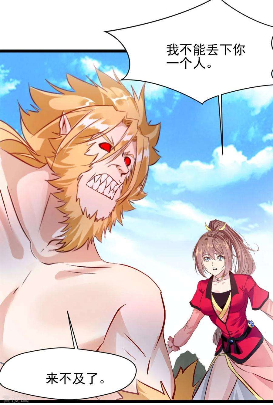 绝世古尊116话 躲不开了！