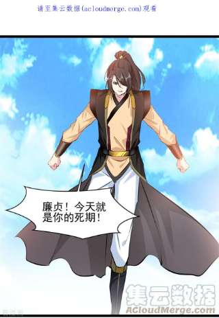 绝世古尊118话 你要小心