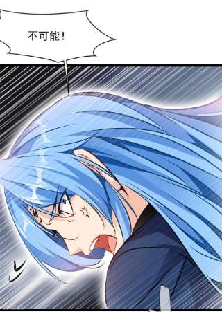 绝世古尊118话 你要小心