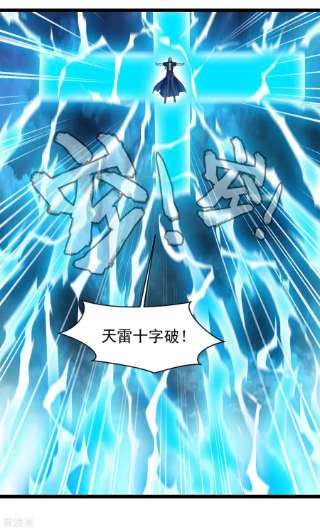 绝世古尊118话 你要小心