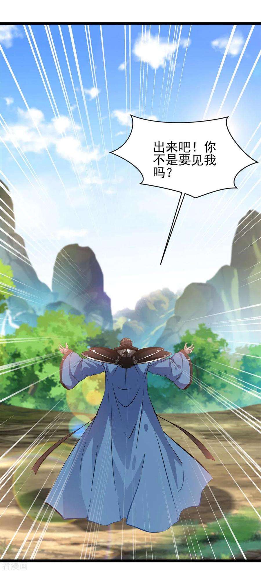 绝世古尊119话 四处激战