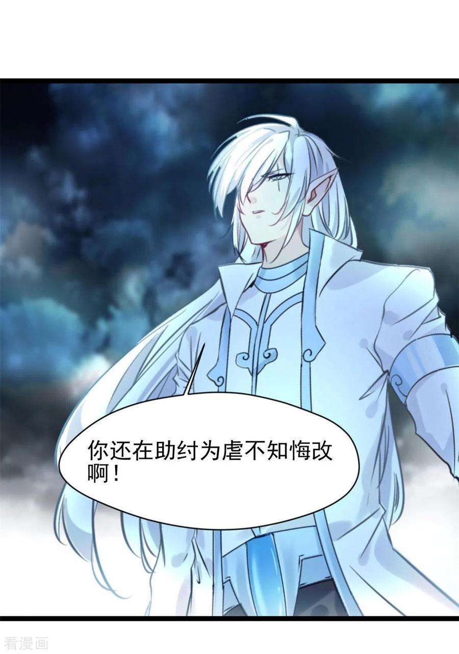 绝世古尊119话 四处激战