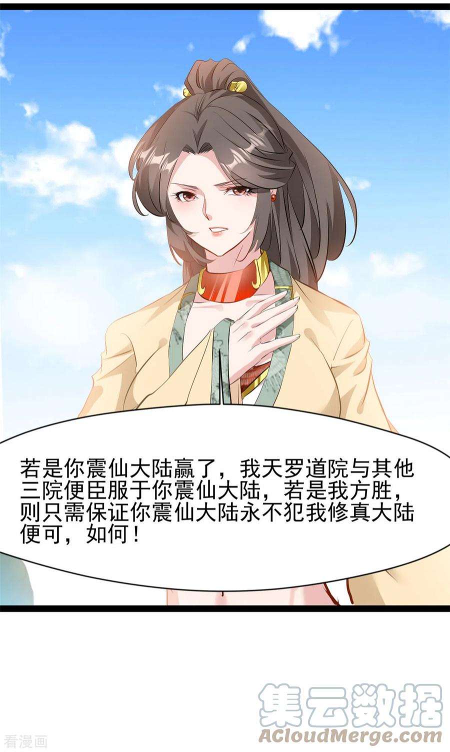 绝世古尊121话 放手一搏