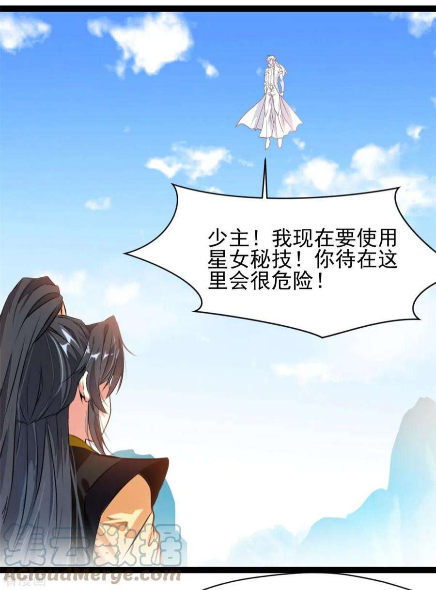 绝世古尊121话 放手一搏