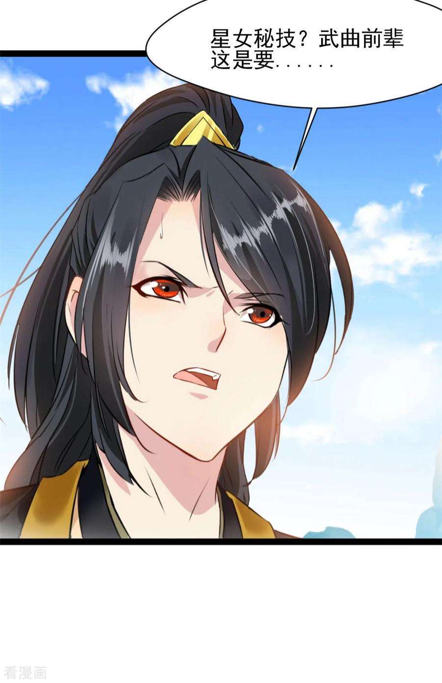 绝世古尊121话 放手一搏