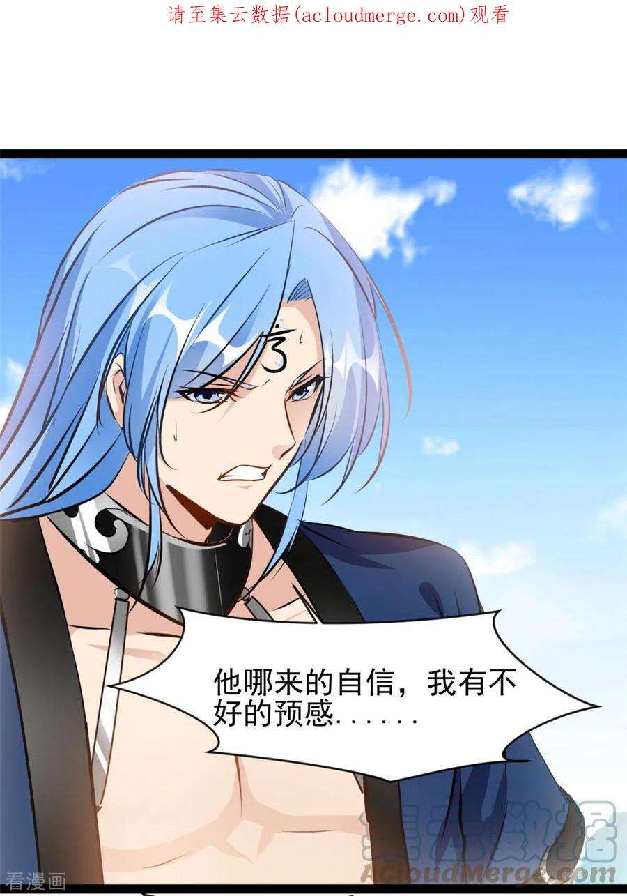 绝世古尊122话 星女黑墨困阵