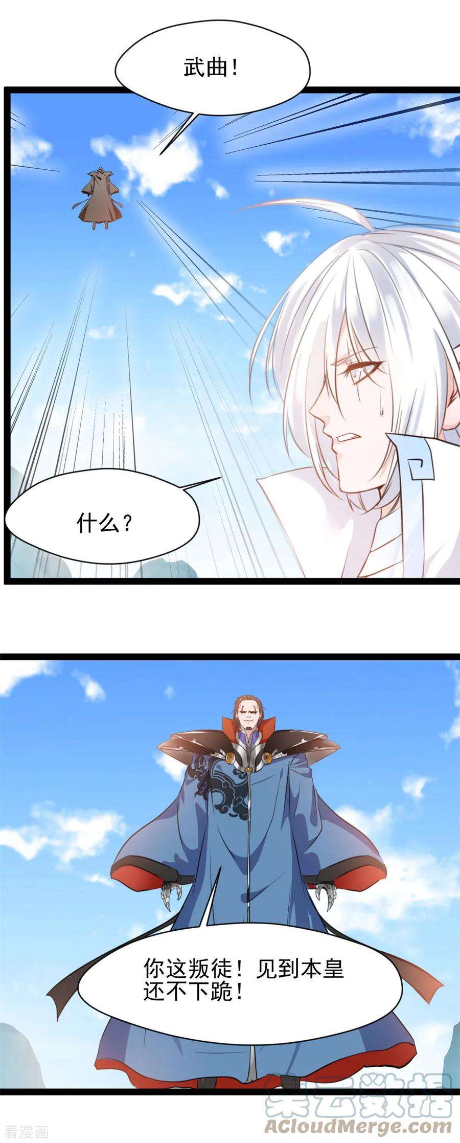 绝世古尊122话 星女黑墨困阵