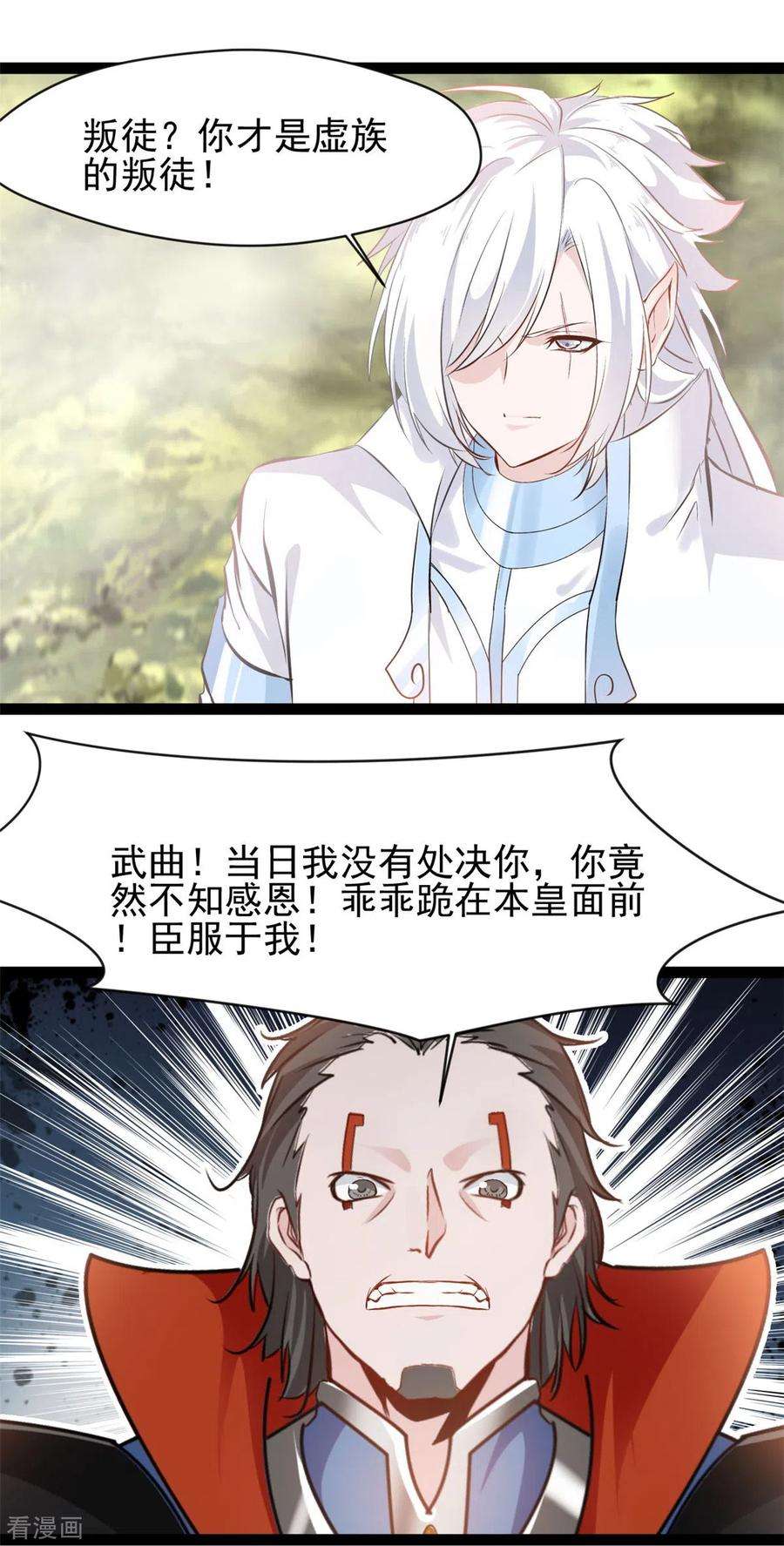 绝世古尊122话 星女黑墨困阵